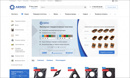 ООО АЕМСИ