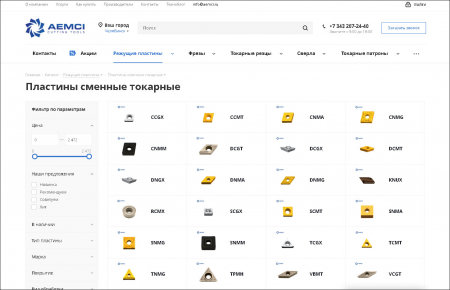 ООО АЕМСИ