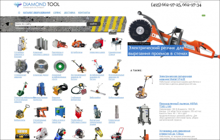 ООО DIAMOND TOOL