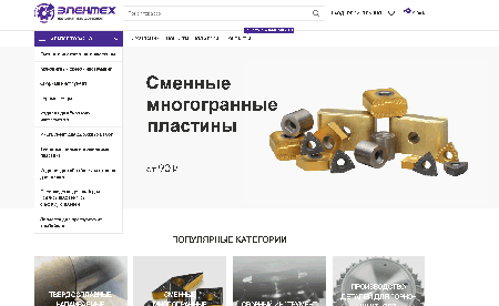 ООО Элентех