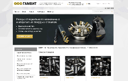ООО Гамбит