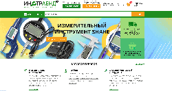 ООО ИНСТРЛЕНД