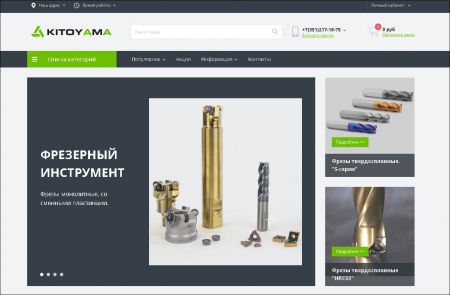 ООО СнабИнвест-Центр