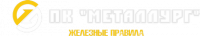 ПК Металлург