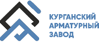 ООО «Курганский арматурный завод»