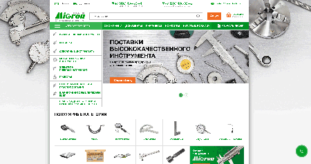 ООО Микрон