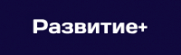 ООО "НАУЧНО-ВНЕДРЕНЧЕСКАЯ КОМПАНИЯ "РАЗВИТИЕ+"