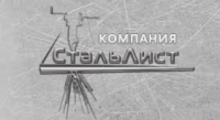 ООО СтальЛист